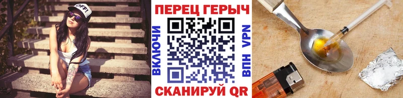 ГЕРОИН гречка Георгиевск