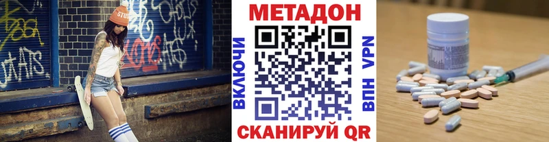 площадка какой сайт  Георгиевск  Метадон methadone  как найти закладки  мега онион 