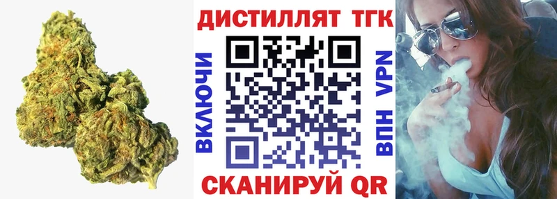 Дистиллят ТГК THC oil  Георгиевск 